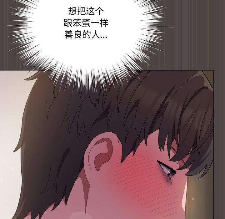 《喵來的戀愛》在线观看 第16话 漫画图片175