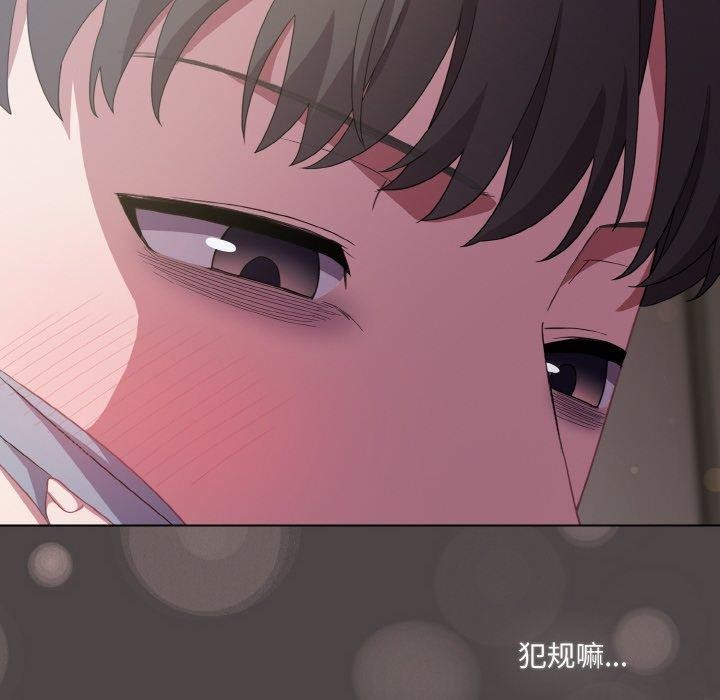 《喵來的戀愛》在线观看 第16话 漫画图片96