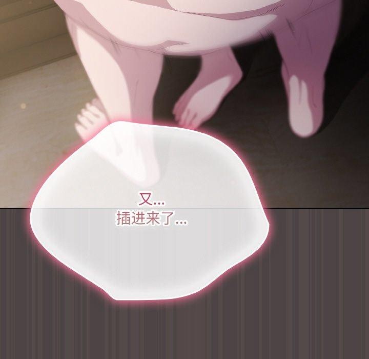 《喵來的戀愛》在线观看 第16话 漫画图片157