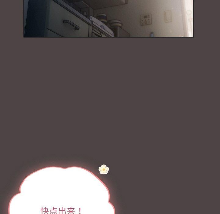 《喵來的戀愛》在线观看 第16话 漫画图片81