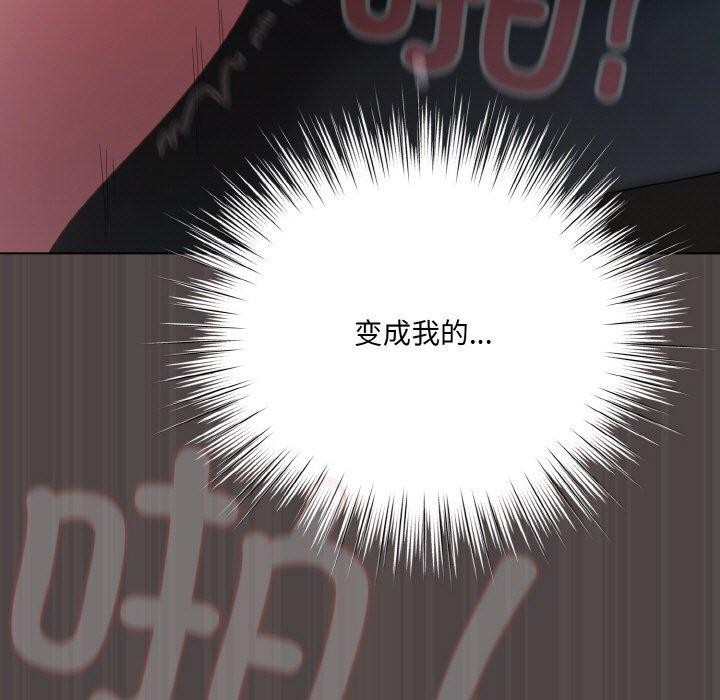 《喵來的戀愛》在线观看 第16话 漫画图片173
