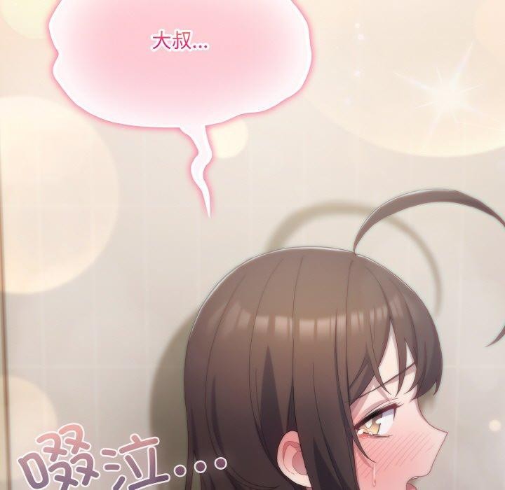 《喵來的戀愛》在线观看 第16话 漫画图片31