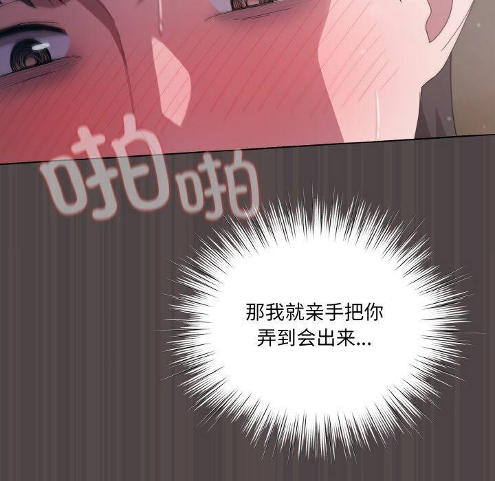 《喵來的戀愛》在线观看 第16话 漫画图片164