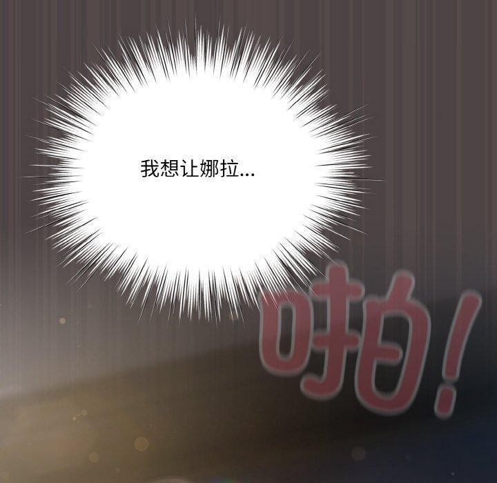 《喵來的戀愛》在线观看 第16话 漫画图片170
