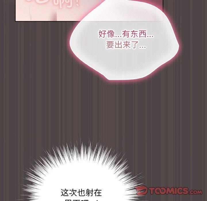 《喵來的戀愛》在线观看 第16话 漫画图片184