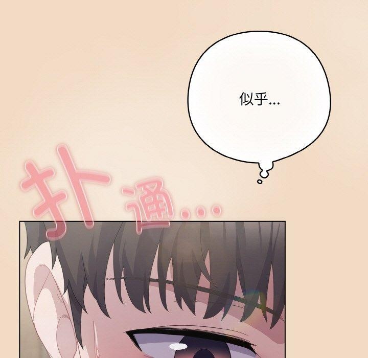 《喵來的戀愛》在线观看 第16话 漫画图片25