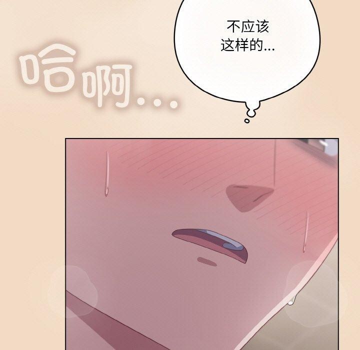 《喵來的戀愛》在线观看 第16话 漫画图片23