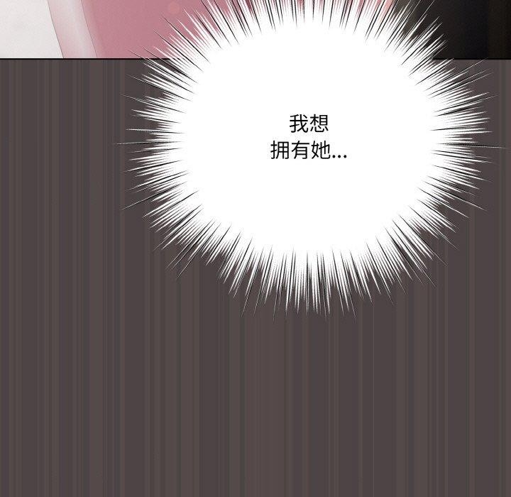 《喵來的戀愛》在线观看 第16话 漫画图片169