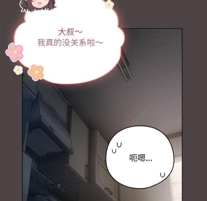《喵來的戀愛》在线观看 第16话 漫画图片80