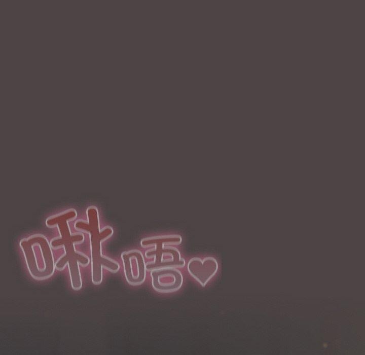 《喵來的戀愛》在线观看 第16话 漫画图片128
