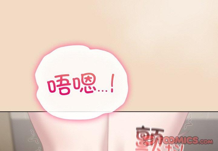 《喵來的戀愛》在线观看 第16话 漫画图片4