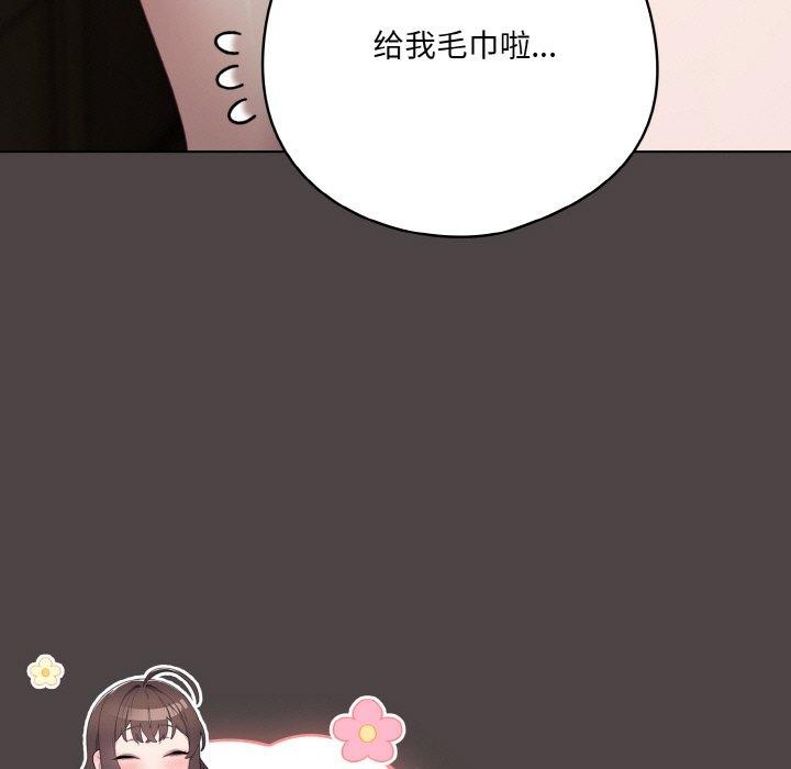《喵來的戀愛》在线观看 第16话 漫画图片79