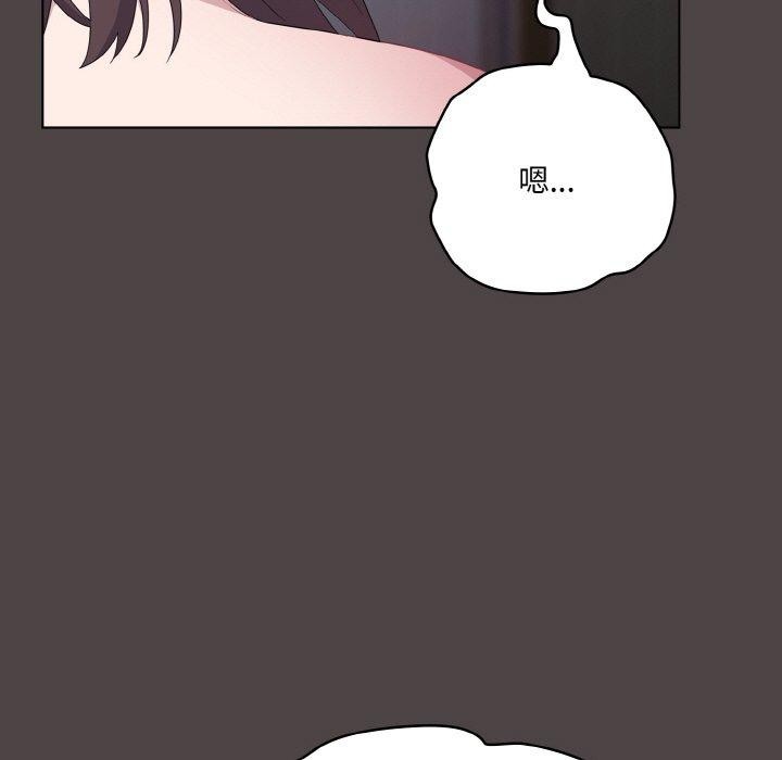 《喵來的戀愛》在线观看 第16话 漫画图片71