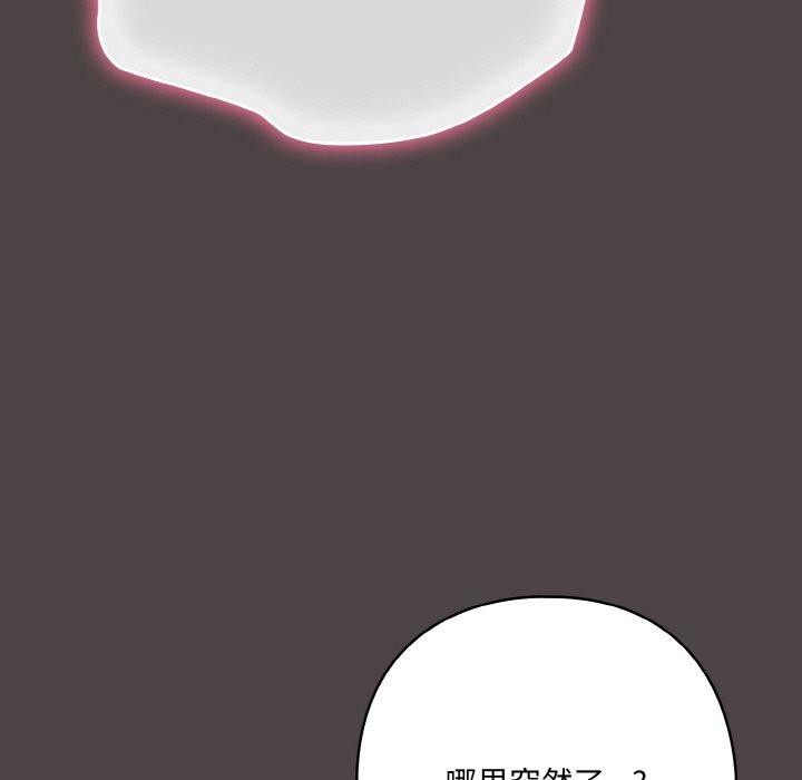 《喵來的戀愛》在线观看 第16话 漫画图片113