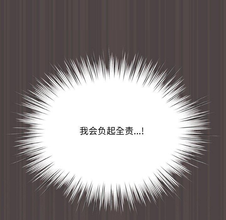 《喵來的戀愛》在线观看 第16话 漫画图片165