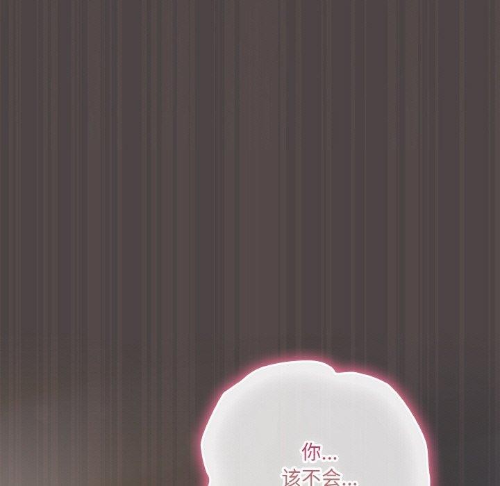 《喵來的戀愛》在线观看 第16话 漫画图片147