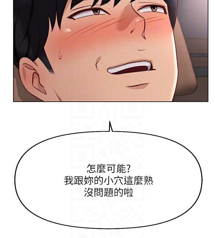 《魯蛇社畜的金手指》在线观看 第19话-攻破组长G点! 漫画图片116