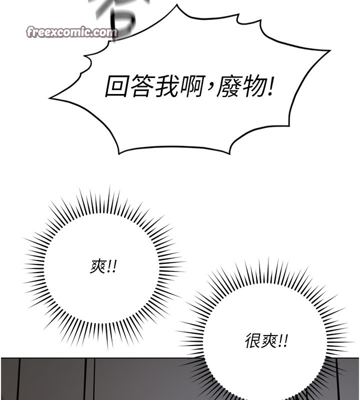 《魯蛇社畜的金手指》在线观看 第19话-攻破组长G点! 漫画图片140