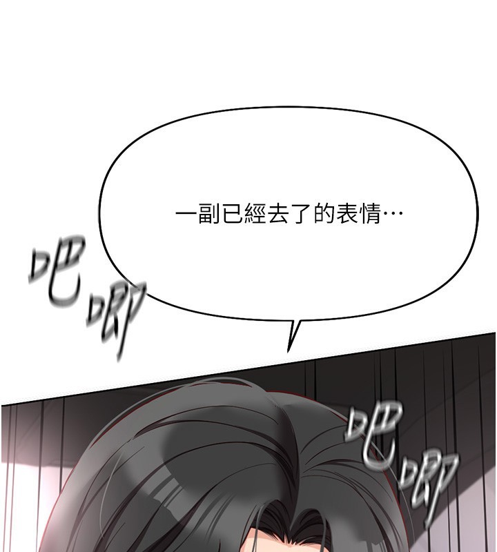 《魯蛇社畜的金手指》在线观看 第19话-攻破组长G点! 漫画图片135