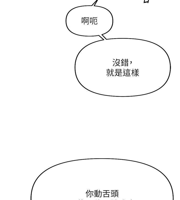 《魯蛇社畜的金手指》在线观看 第19话-攻破组长G点! 漫画图片128