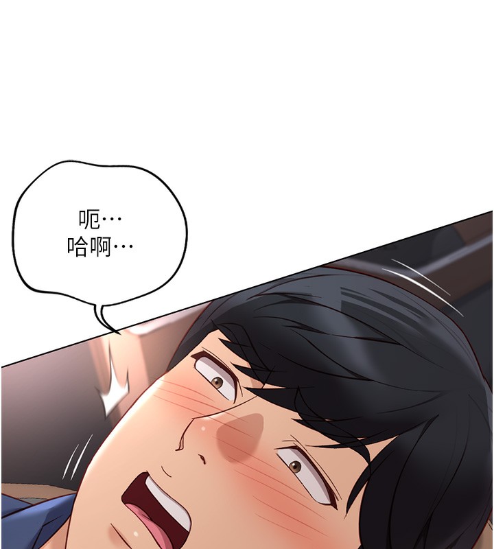 《魯蛇社畜的金手指》在线观看 第19话-攻破组长G点! 漫画图片44