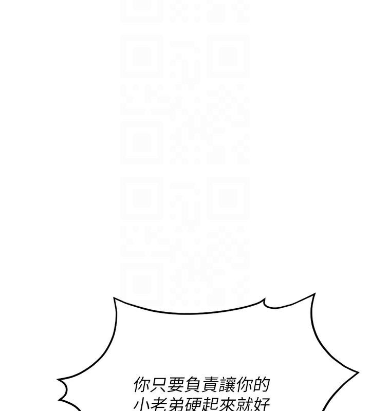 《魯蛇社畜的金手指》在线观看 第19话-攻破组长G点! 漫画图片93