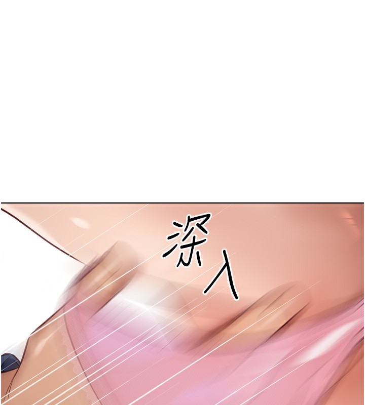 《魯蛇社畜的金手指》在线观看 第19话-攻破组长G点! 漫画图片1