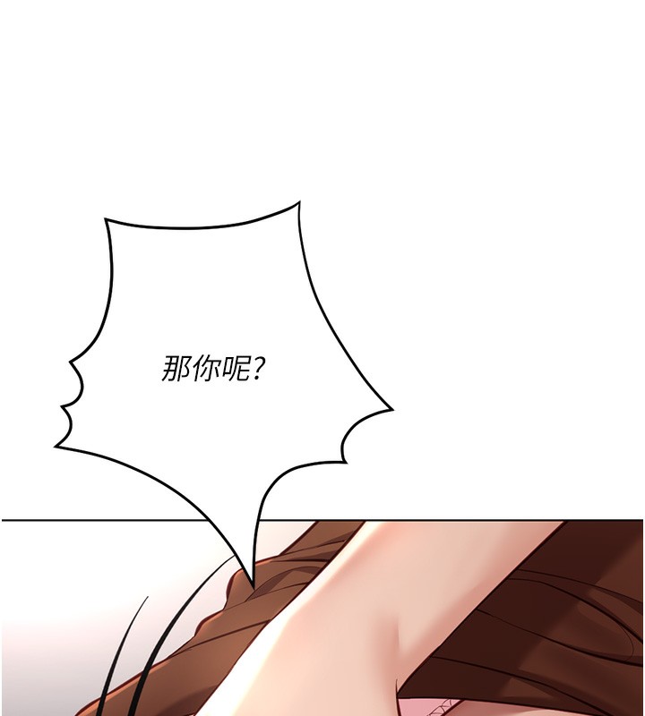 《魯蛇社畜的金手指》在线观看 第19话-攻破组长G点! 漫画图片46