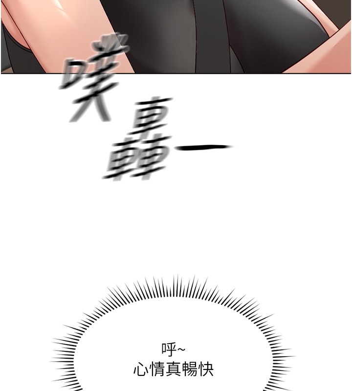 《魯蛇社畜的金手指》在线观看 第19话-攻破组长G点! 漫画图片179