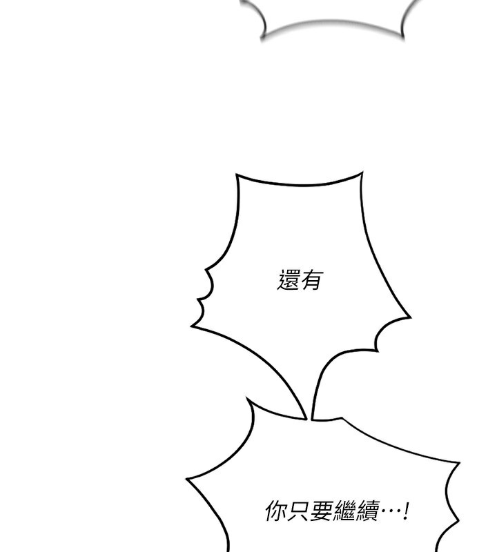 《魯蛇社畜的金手指》在线观看 第19话-攻破组长G点! 漫画图片131