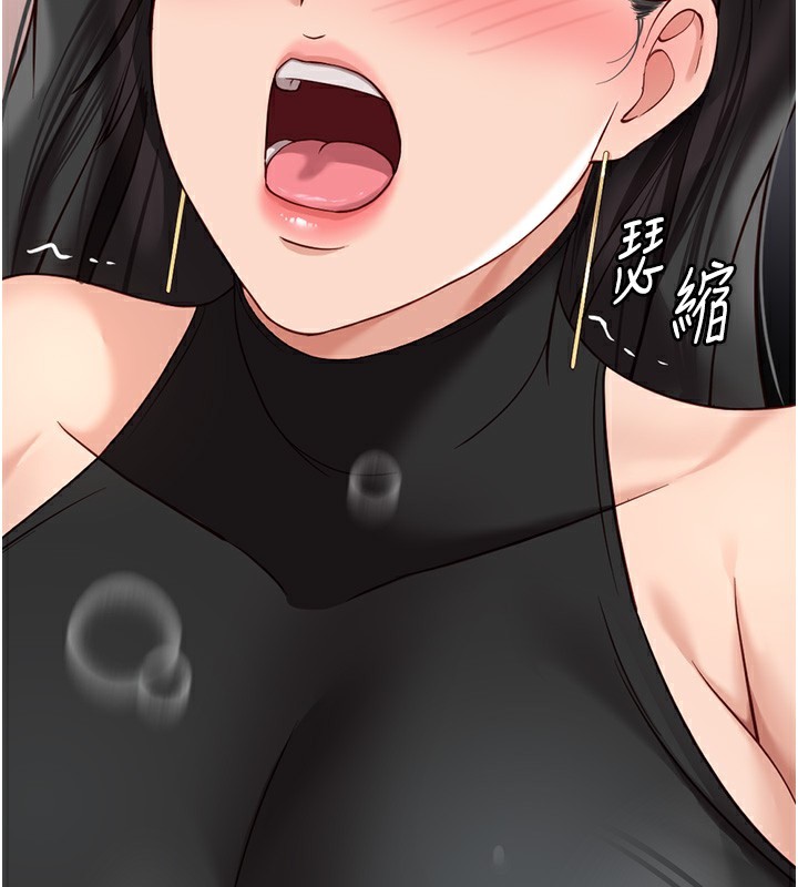 《魯蛇社畜的金手指》在线观看 第19话-攻破组长G点! 漫画图片29