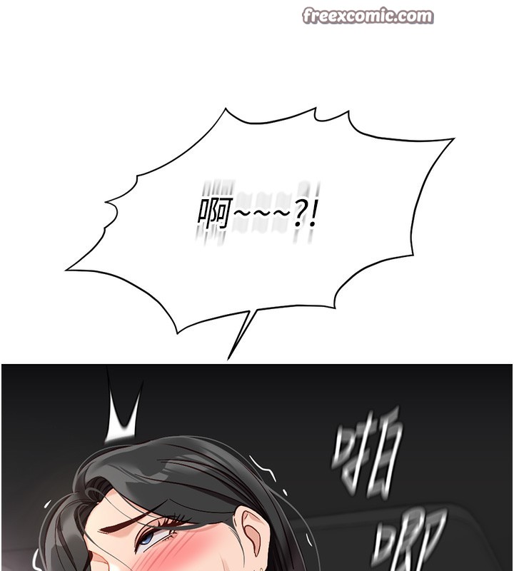 《魯蛇社畜的金手指》在线观看 第19话-攻破组长G点! 漫画图片70