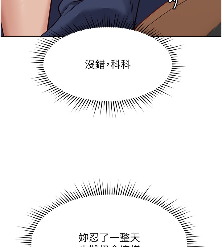 《魯蛇社畜的金手指》在线观看 第19话-攻破组长G点! 漫画图片7