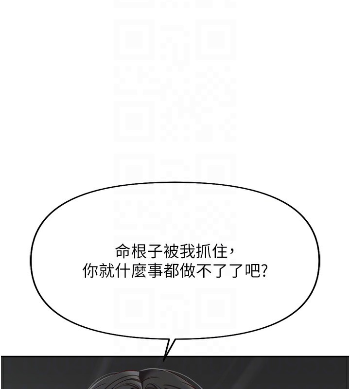 《魯蛇社畜的金手指》在线观看 第19话-攻破组长G点! 漫画图片49