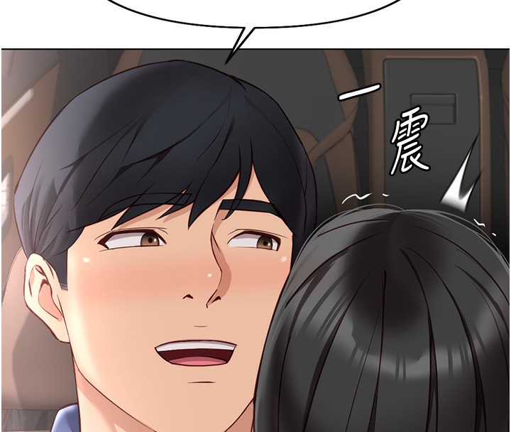 《魯蛇社畜的金手指》在线观看 第19话-攻破组长G点! 漫画图片18