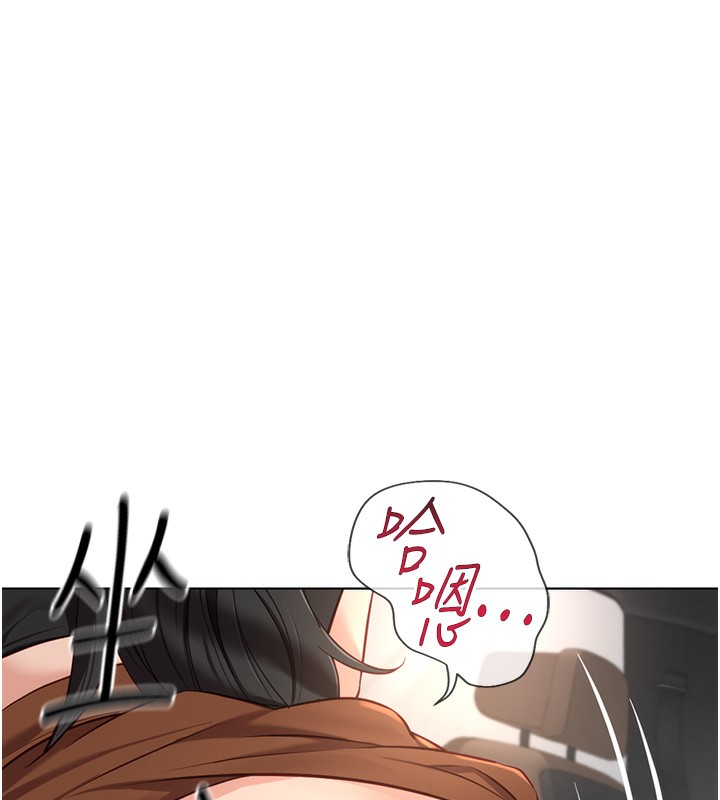 《魯蛇社畜的金手指》在线观看 第19话-攻破组长G点! 漫画图片96
