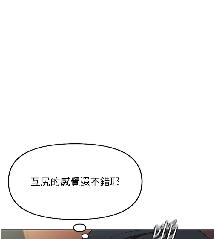 《魯蛇社畜的金手指》在线观看 第19话-攻破组长G点! 漫画图片53