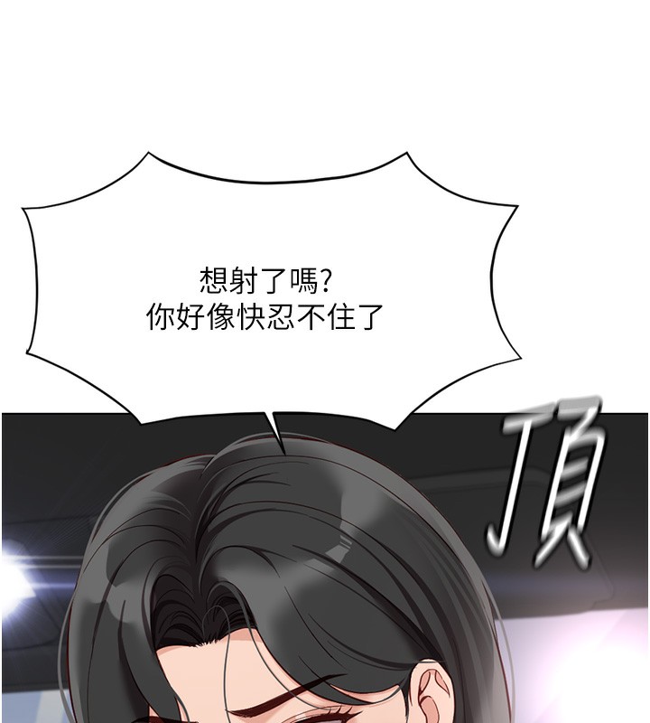 《魯蛇社畜的金手指》在线观看 第19话-攻破组长G点! 漫画图片144