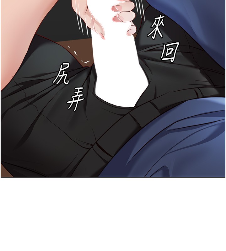 《魯蛇社畜的金手指》在线观看 第19话-攻破组长G点! 漫画图片52