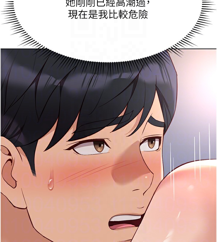 《魯蛇社畜的金手指》在线观看 第19话-攻破组长G点! 漫画图片108