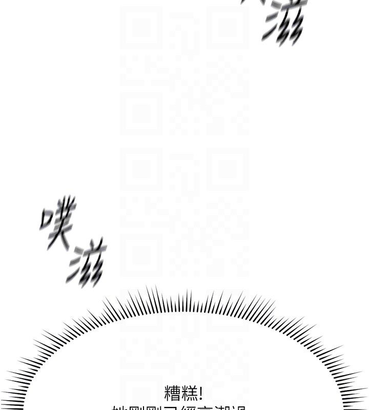 《魯蛇社畜的金手指》在线观看 第19话-攻破组长G点! 漫画图片107