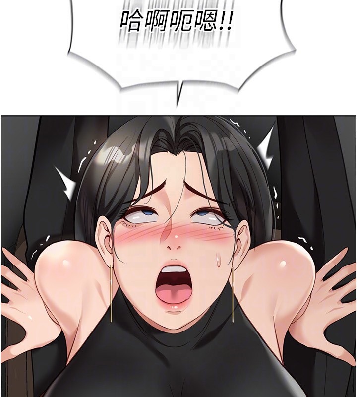 《魯蛇社畜的金手指》在线观看 第19话-攻破组长G点! 漫画图片77