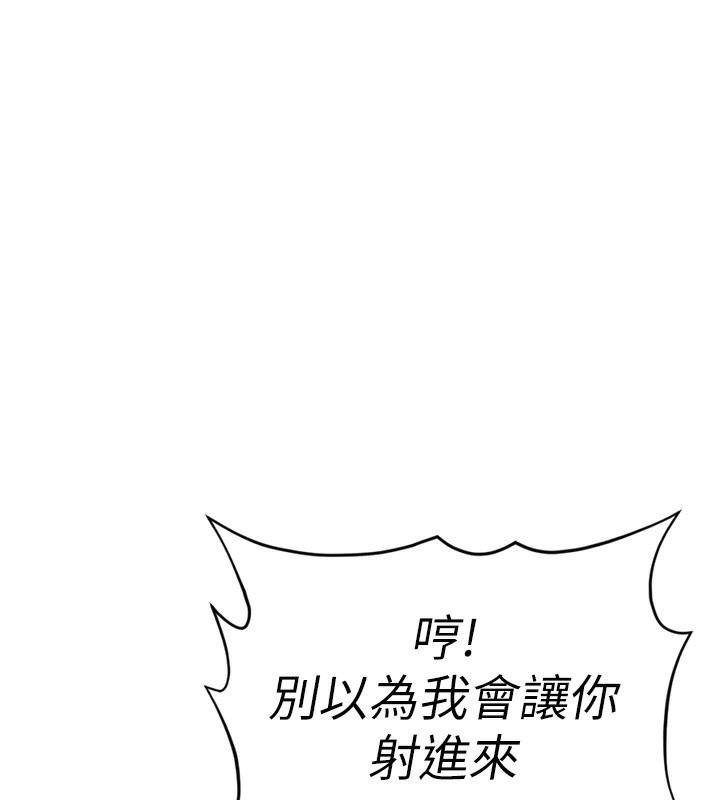 《魯蛇社畜的金手指》在线观看 第19话-攻破组长G点! 漫画图片149