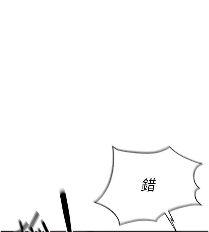 《魯蛇社畜的金手指》在线观看 第19话-攻破组长G点! 漫画图片88