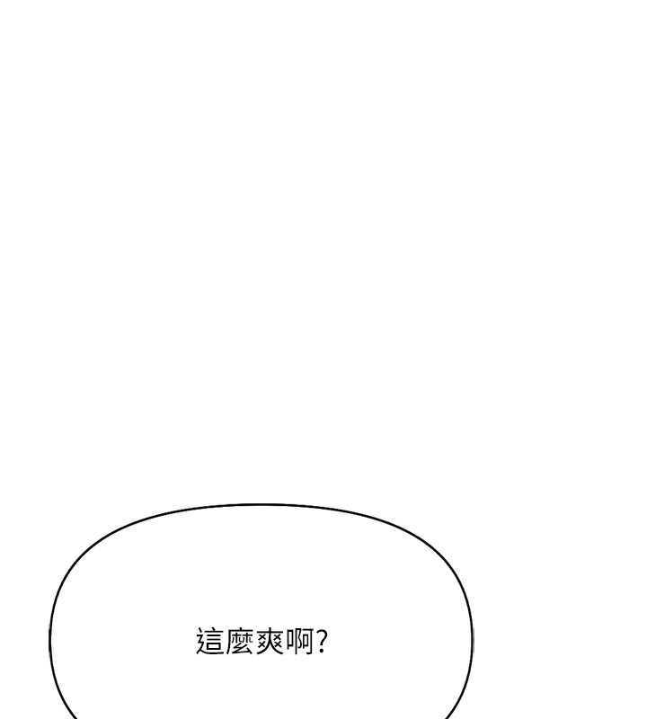 《魯蛇社畜的金手指》在线观看 第19话-攻破组长G点! 漫画图片31