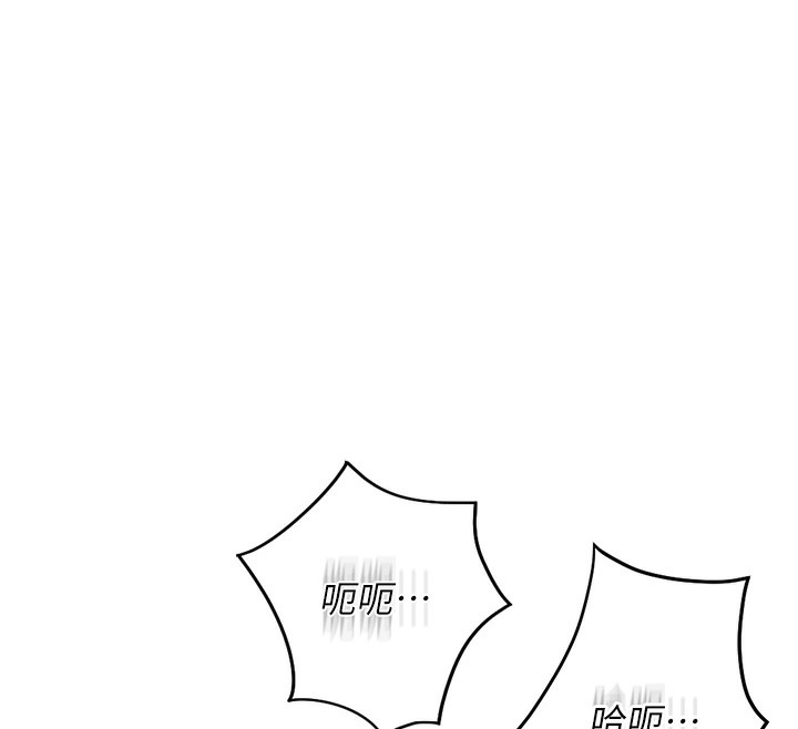 《魯蛇社畜的金手指》在线观看 第19话-攻破组长G点! 漫画图片146