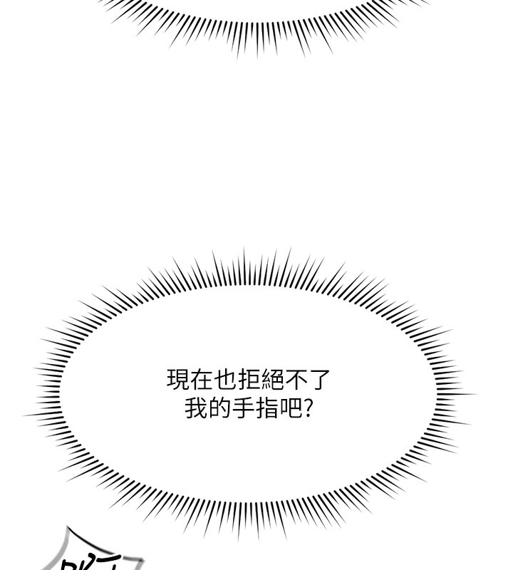 《魯蛇社畜的金手指》在线观看 第19话-攻破组长G点! 漫画图片10