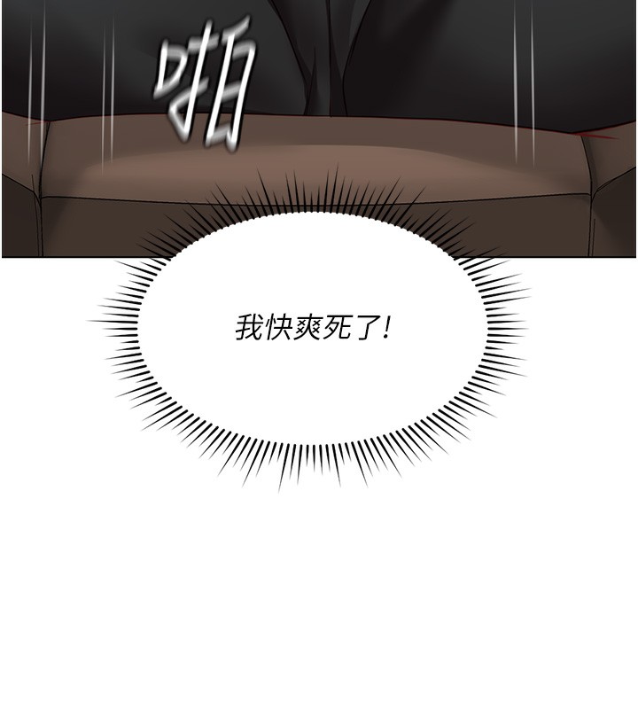 《魯蛇社畜的金手指》在线观看 第19话-攻破组长G点! 漫画图片143