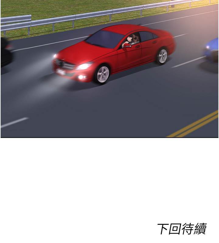 《魯蛇社畜的金手指》在线观看 第19话-攻破组长G点! 漫画图片183