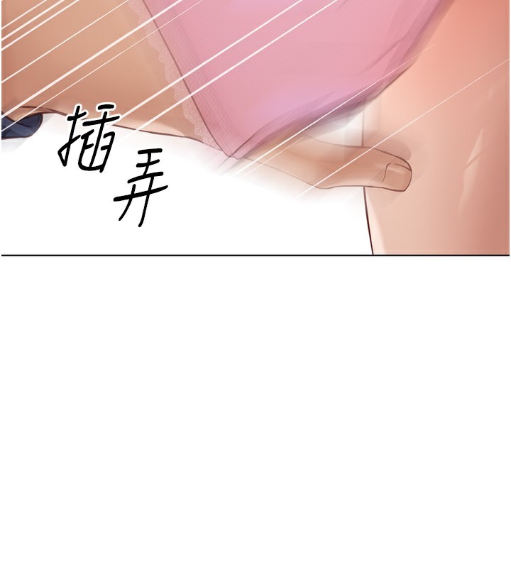 《魯蛇社畜的金手指》在线观看 第19话-攻破组长G点! 漫画图片2